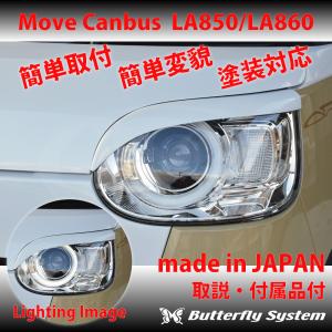 ダイハツ 純正部品ダイハツ ムーヴ キャンバスLEDヘッドランプ ダイハツ 純正部品ダイハツ ムーヴ キャンバスLEDヘッドランプ