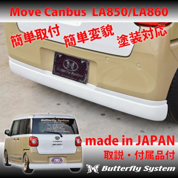 LA850S LA860S ムーヴ キャンバス エアロパーツ カスタム リアハーフスポイラー リアア...