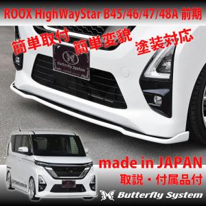 IMPUL ルークス B4系(BA1) リアルーフサイドガーニッシュ グロス