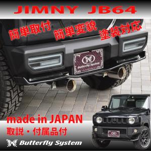ジムニー JIMNY JB64 カスタム エアロパーツ フロントフラップ
