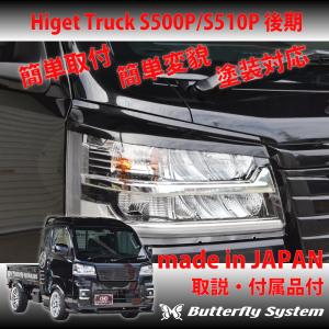 ダイハツ 純正用品 ハイゼットトラック S500P/S510P用 メッキ