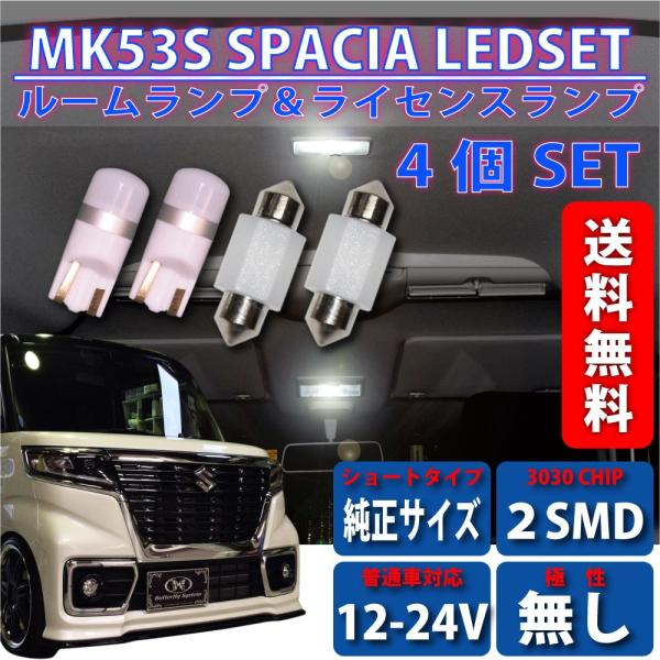 スペーシア カスタム ギア MK53S フレアワゴン タフスタイル カスタムスタイル MM53S 専...