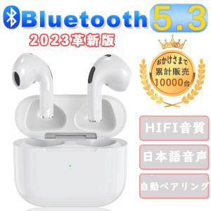 ワイヤレスイヤホン Bluetooth 5.3 32時間再生 日本語音声ガイド iphone 自動ペアリング IPX6防水 片耳 両耳 2023年最新 ノイズキャンセリング マイク 通話