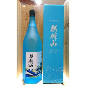 麒麟山 ながれぼし 純米大吟醸 1800ml (旧名称・ブルーボトル) 化粧箱あり