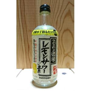 こだわり酒場のレモンサワーの素 サントリー こだわり酒場 レモン