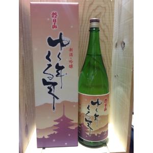 朝日山 ゆく年くる年 新酒 吟醸 1800ml　