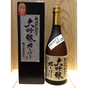お福正宗 大吟醸 槽しぼり 鑑評会用仕込み 720ml
