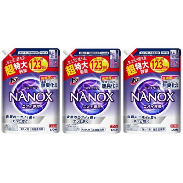 洗濯洗剤 詰め替え 洗剤 NANOX 3個セット つめかえ トップ スーパーナノックス ニオイ専用 ...