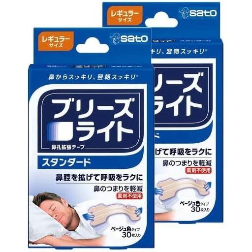 ブリーズライト スタンダード レギュラー ベージュ色タイプ 30枚入　2個セット