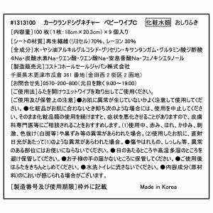 カークランド ベビーワイプ あかちゃん お尻拭...の詳細画像1