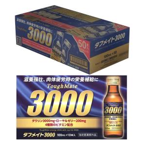 タフメイト 3000 100ml x 50本