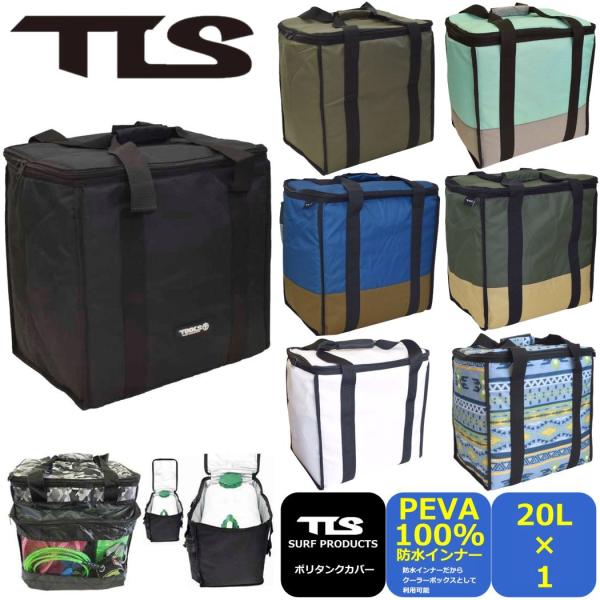 送料無料 ポリタンクカバー TOOLS TLS POLYTANK 保温ケース ポリタンク 20L サ...