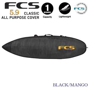 FCS エフシーエス ボードケース ハードケース サーフボード FCS Classic Cover 5'9 ALL PURPOSE 5.9 デイリー仕様｜butterflygarage