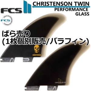 FCS フィン FK-2 PC FISH KEEL TWIN FINS エフシーエス フィッシュ