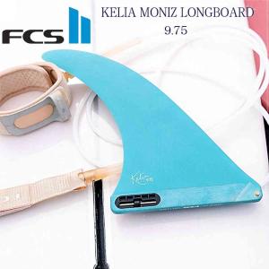 43%OFF FCS2 KELIA MONIZ LONGBOARD FIN 9.75 ロングボード ケリアモニーツ サーフィン｜スケートボード専門店バタフライ