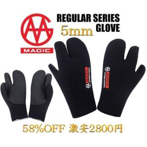 MAGIC マジック Skin ミトン Glove グレー レギュラーシリーズ 5mm NO3 20750サーフィン サーフボードサーフグローブ 防寒