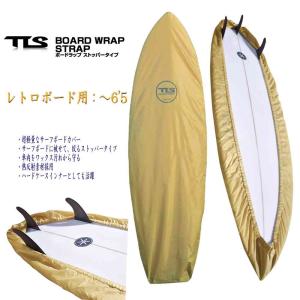 TLS BOARD WRAP RETRO STRAP BEIGE 6.5ft ボードラップ ストッパータイプ レトロボード カバー ツールス ボードラップ ストラップタイプ ストッパータイプ ケー｜butterflygarage