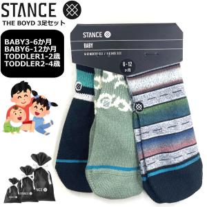 Stance スタンス BOYD Baby Toddler 3足セット 靴下 Stance Socks 3-6か月 6-12か月 1-2歳 2-4歳  ギフト 赤ちゃん 出産祝い お祝い 兄弟 姉妹 お揃い 贈り物 プ｜butterflygarage