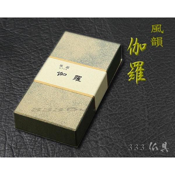 みのり苑　線香　風韻　伽羅　徳用　220本　天然香料　送料無料