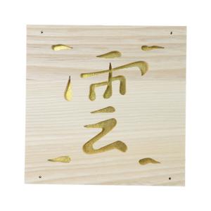 神棚 雲 貼り方の商品一覧 通販 Yahoo ショッピング