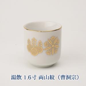 神具】ミキ口（熨斗口・神酒口） 中（対入） （高さ19.0cm×幅8.5cm