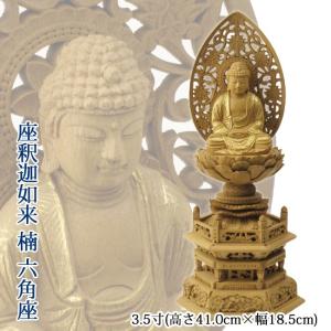 仏像 日蓮宗 三宝尊 1.2寸 純金箔 高さ30.0×幅20.0×奥行6.4cm : お仏壇