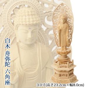 仏像 日蓮宗 三宝尊 1.2寸 純金箔 高さ30.0×幅20.0×奥行6.4cm : お仏壇