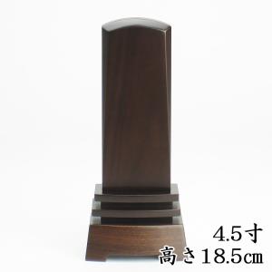 連（れん）4.5寸 高さ18.5cm｜butudan