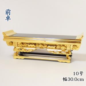 仏具】上卓（華鋲卓）純金箔 上前彫4号 西用 : お仏壇のよねはら 仏具