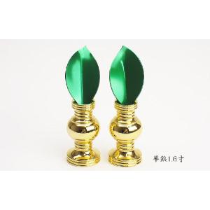 しきみの葉 軽合金製 対入りの詳細画像1
