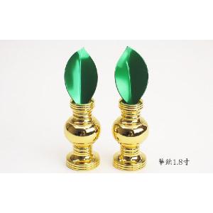 しきみの葉 軽合金製 対入りの詳細画像2