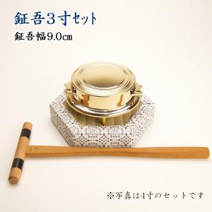 仏具】鉦吾磨き5寸セット 鉦吾幅15.0cm : お仏壇のよねはら 仏具 数珠