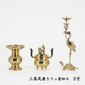 長期保管品】三具足 上磨き オトシ付 4.0寸 祥雲 丸型仏具セット1109