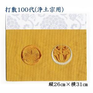 打敷（内敷）100代 織込金通赤 浄土宗用 : お仏壇のよねはら 仏具 数珠