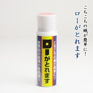 こちこちの蝋が簡単に！ローがとれます 80ml｜butudan