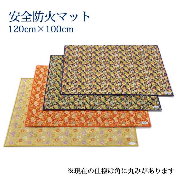 安全防火マット　防炎仏壇シート　120cm×100cm　小菊柄（送料無料）/災害対策 防災用品 耐震...