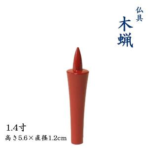 リン 唐用リン3寸（直径9.0cm） : お仏壇のよねはら 仏具 数珠 神棚