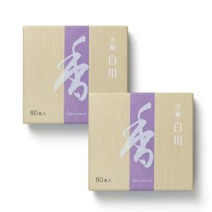 お香 白川 芳輪 80本入り スティック型 松栄堂（2,750円以上ご購入で