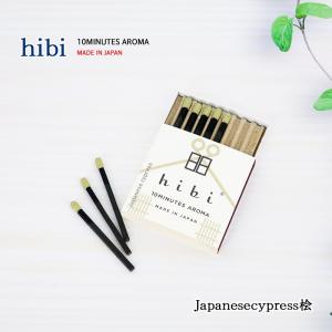 hibi（ひび）お香 Japanesecypress~桧~ レギュラーボックス 8本入り／専用マット付／神戸マッチ【メール便対応商品】