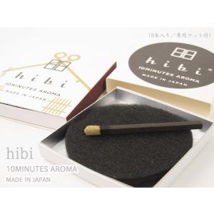 hibi(ひび)お香 Japanesecypr...の詳細画像2