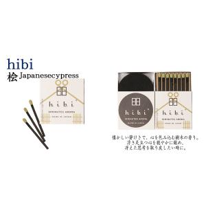 hibi(ひび)お香 Japanesecypr...の詳細画像4