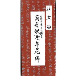 メール便対応可能】打敷（内敷） 刺繍綴50代 浄土真宗本願寺派（お西