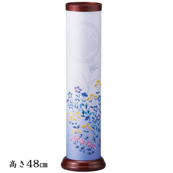 お盆提灯・あかりモダン・いろは七草（送料無料）高さ48cm　径11.5cm　家紋入れ代込み