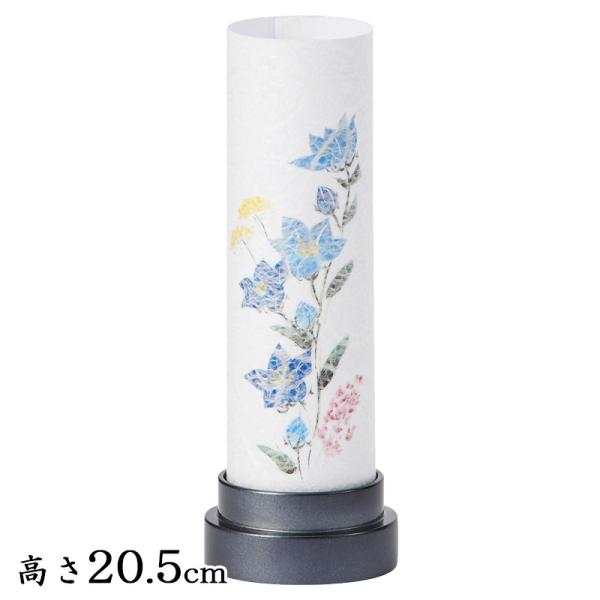 お盆提灯・あかりモダン・小波　ブルーグレー・LEDコードレスタイプ　（送料無料）高さ20.5cm　径...