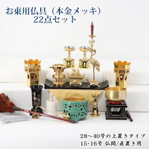 真宗大谷派（お東）専用仏具】 鶴亀燭台4.5寸磨き（右） : お仏壇の 