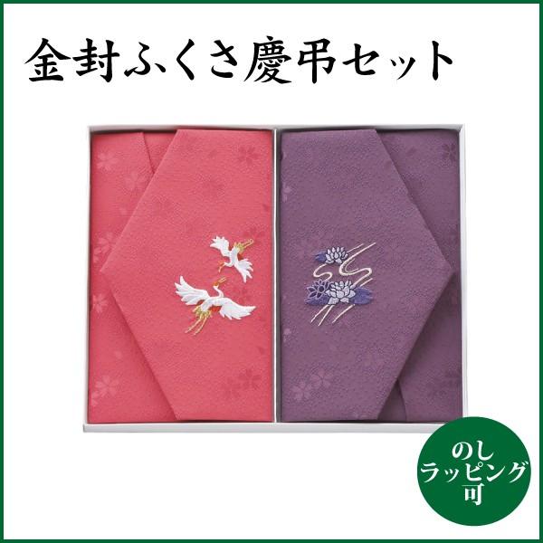 桜綸子 金封ふくさ慶弔セット