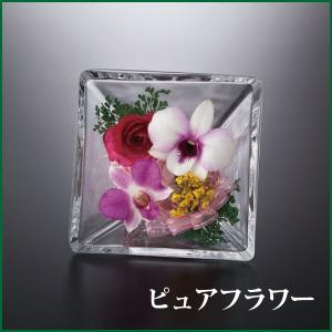 ピュアフラワー