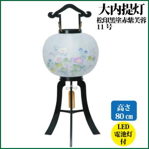 仏壇屋 滝田商店 盆提灯 盆ちょうちん お盆提灯 提灯吊下げ金具(鴨居