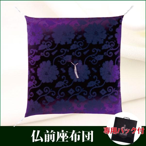 仏前座布団 カロヤンドンス 御前座布団 お寺用 仏壇用座布団 専用バック付