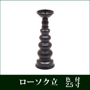 ローソク立て　真鍮　(仏具、仏壇)15 ローソク立て 真鍮 (仏具、仏壇)15